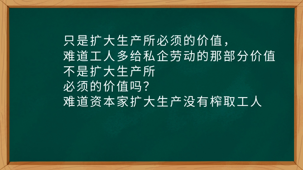 小资产阶级对马克思主义理论的歪曲和践踏哔哩哔哩bilibili