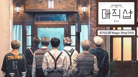 【中字】防弹少年团五期FM DVD BTS 5TH MUSTER [MAGIC SHOP] 魔法商店DVD