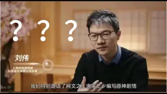 Video herunterladen: 逆大天，在dy看到唐家三少要给米哈游原神剧情当编导了…