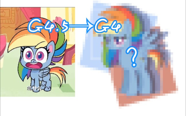 【MLP/绘画】用G4的画风画G4.5的云宝会怎样哔哩哔哩bilibili