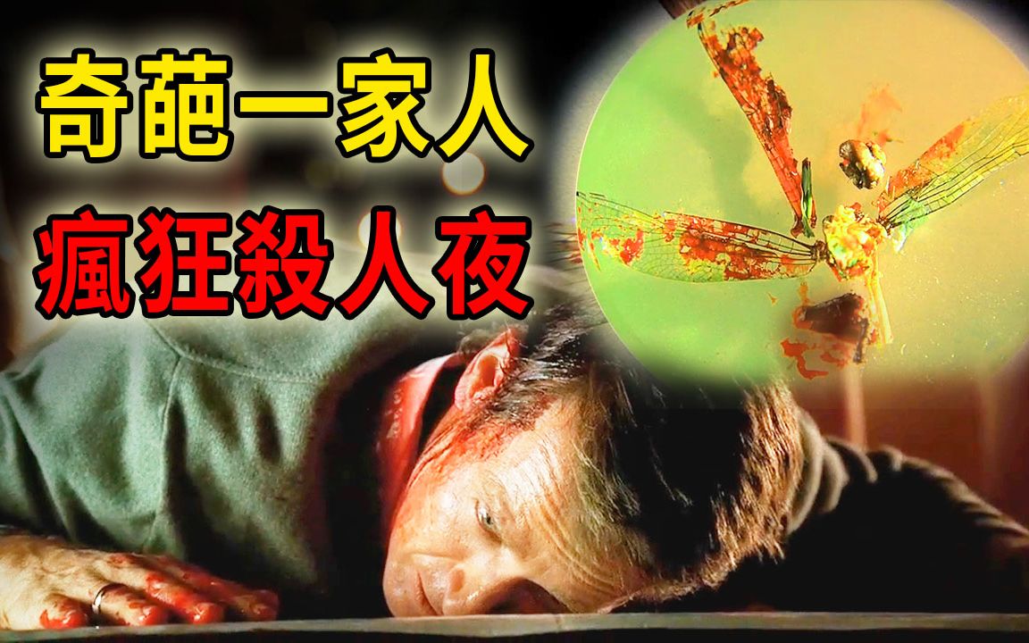 这个男人死的冤啊!整个社区都是大奇葩,三观碎了一地《CSI 迈阿密》S516哔哩哔哩bilibili