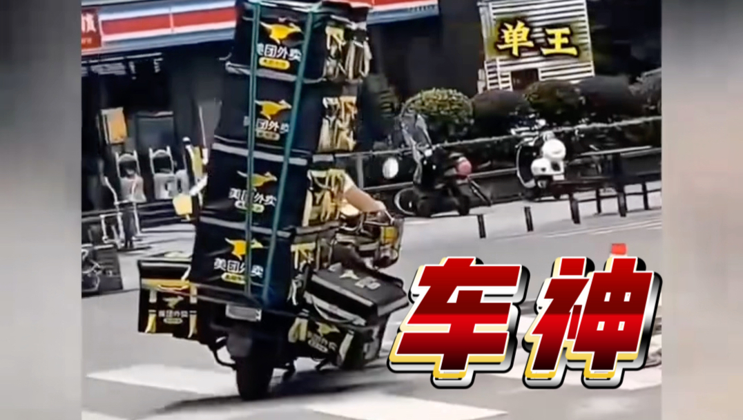 逮虾户,你的骑手正在飙车!