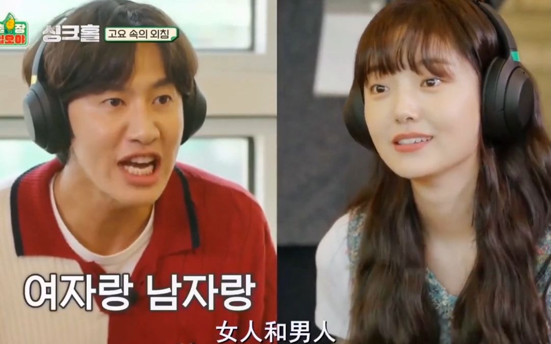 李光洙在节目上做游戏,"遇到最佳队友"笑不活了.