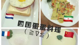 【妖怪】四国蛋蛋料理~噗尼噗尼