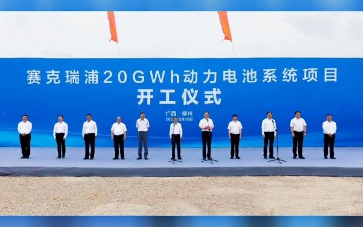 年产20GWh!青山实业与上汽集团投100亿建动力电池项目哔哩哔哩bilibili