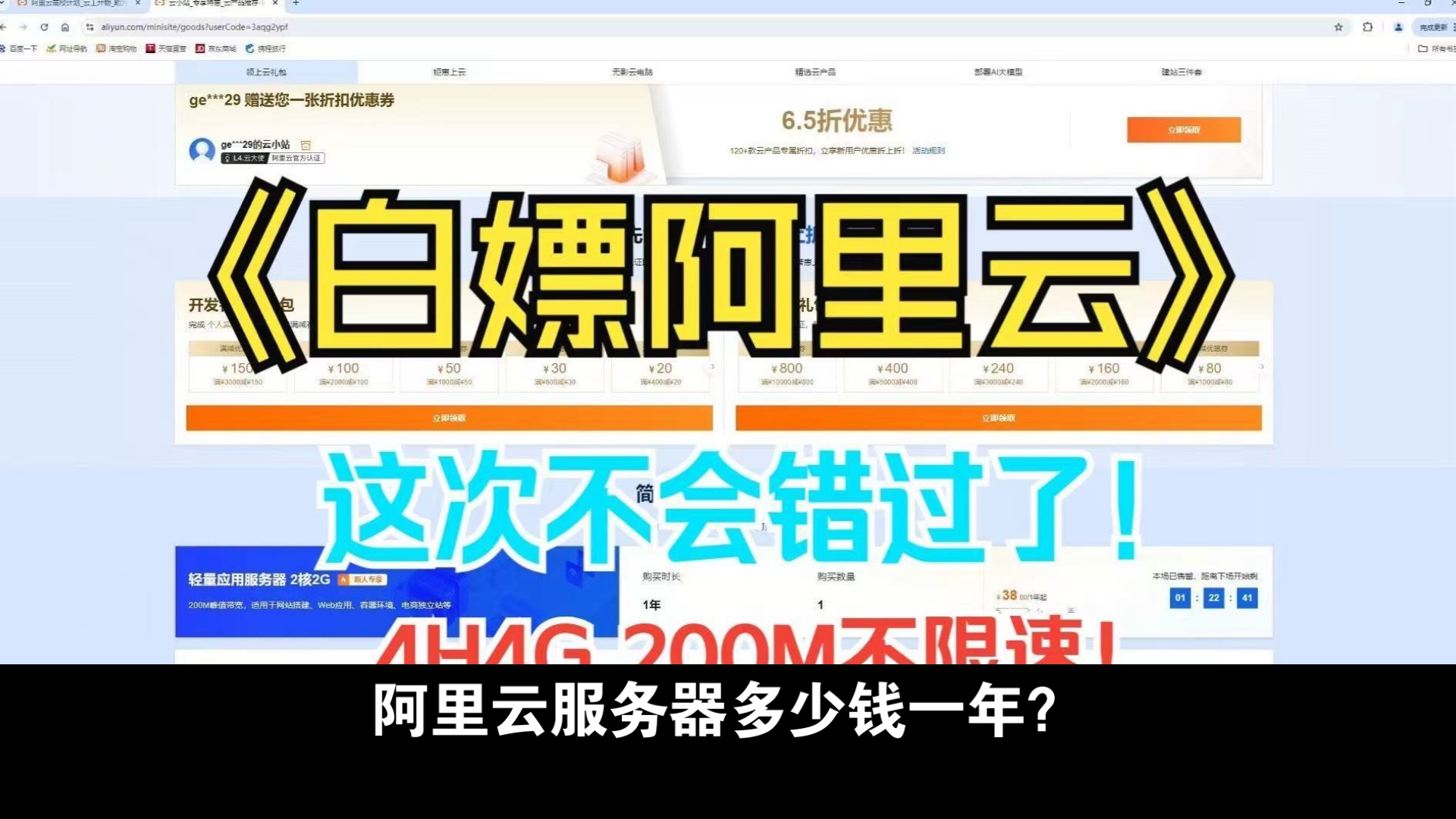 阿里云服务器多少钱一年?2025年最新版阿里云服务器租用价格表曝光