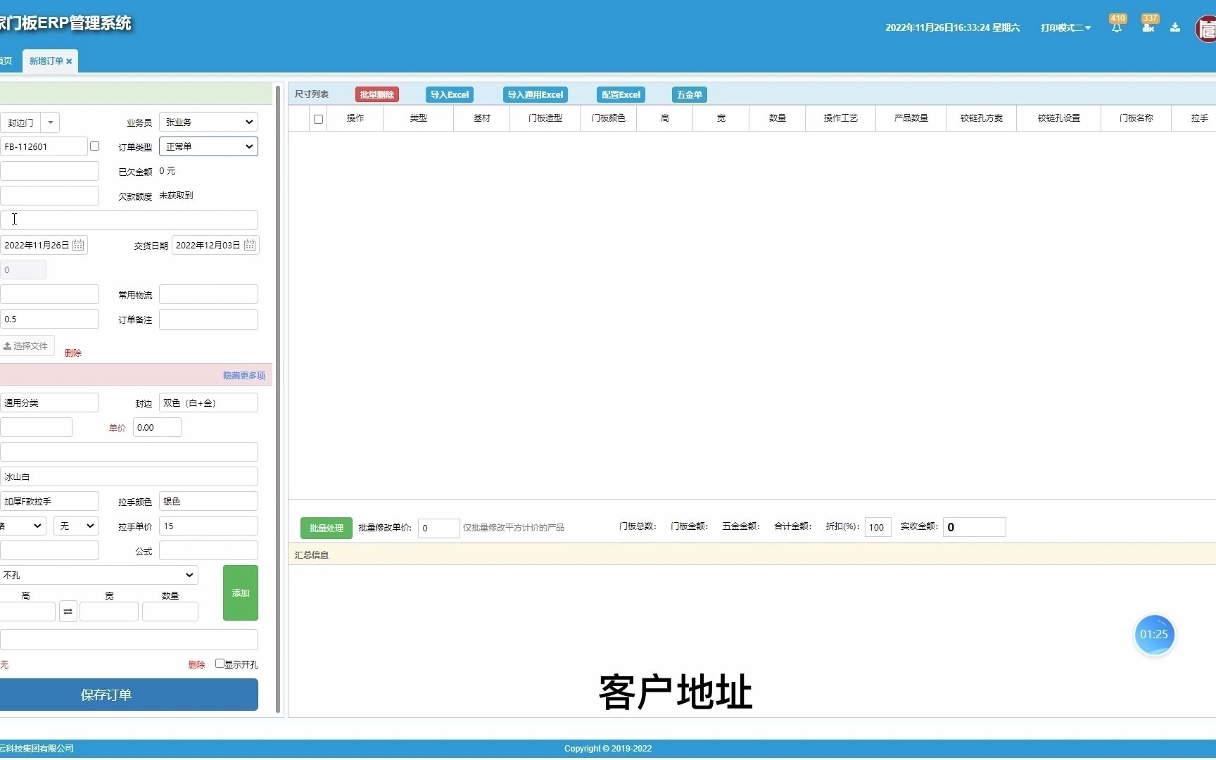 大管家软件使用流程哔哩哔哩bilibili