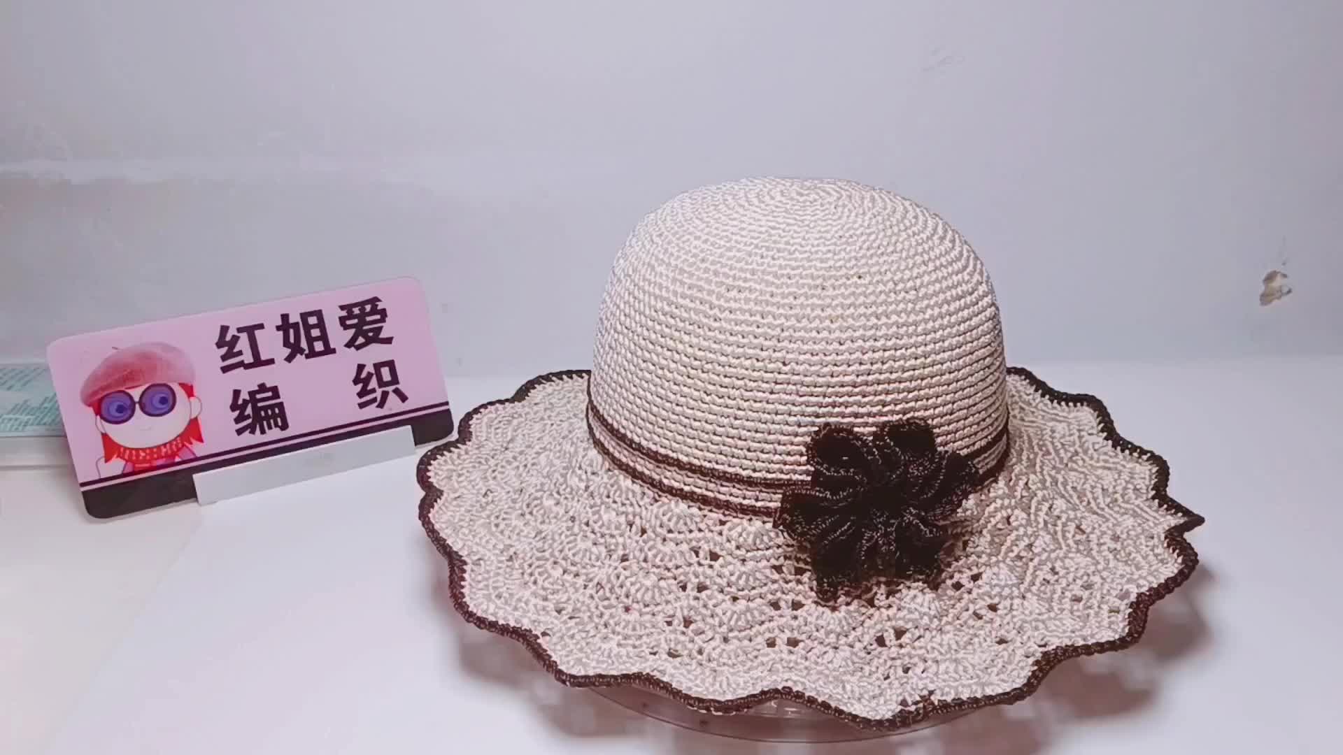 教你钩织一款凤尾花夏凉帽第三集