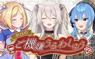 星街彗星两周年 搜索结果 哔哩哔哩 Bilibili