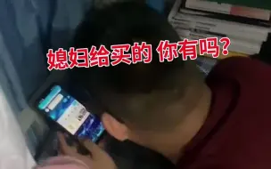 Download Video: 女友给男子买了个热水袋，男子在宿舍高调炫耀！网友：太真实 我一般不限于本寝室…