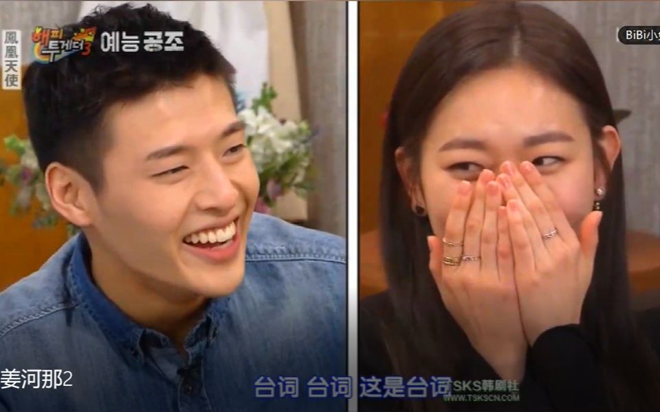 姜河那参加happytogetherrunningman综艺合辑