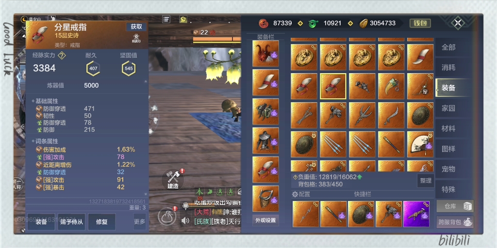 【妄想山海】有会看号的吗,帮看下还值多少.