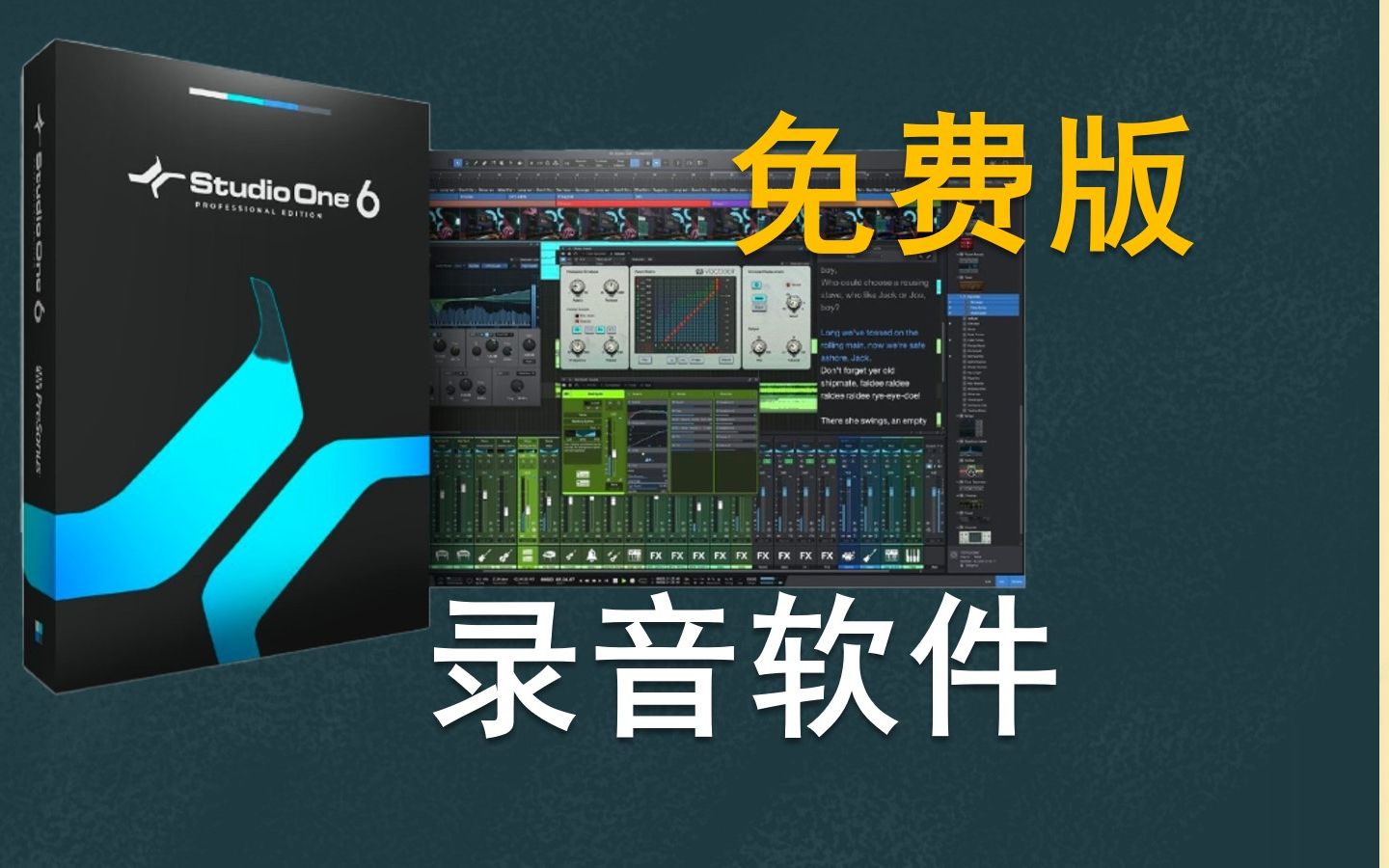 【知识】担心版权风险?免费录音软件Studio One Prime安利哔哩哔哩bilibili