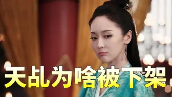 Download Video: 你不会真以为《天乩之白蛇传说》被下架，是因为法海和小青谈恋爱吧！