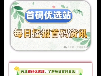 2024年6月21日近期15个即将上线首码项目资讯汇总!哔哩哔哩bilibili