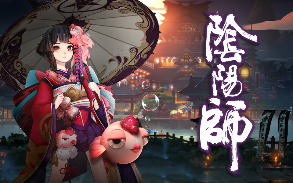 《阴阳师》官方pv