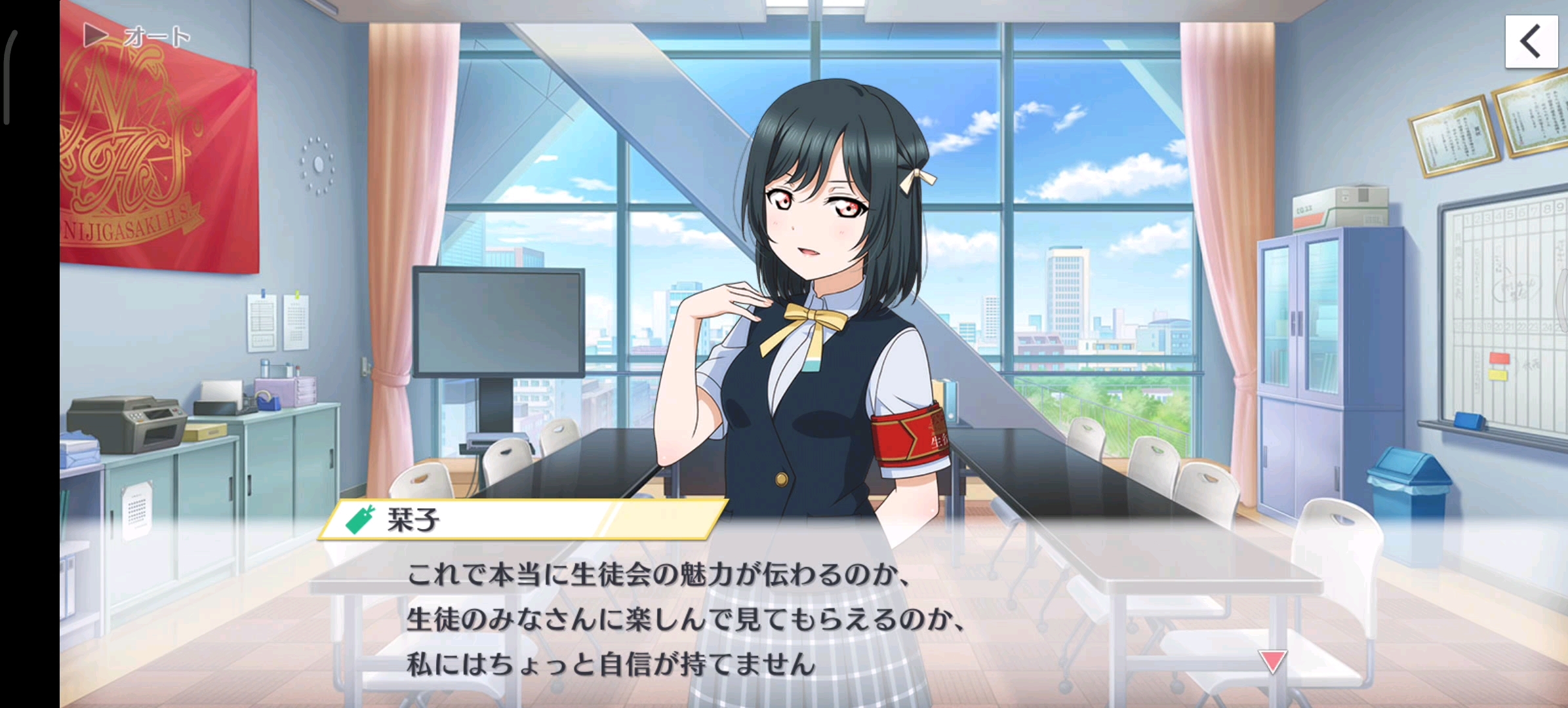 llas群星闪耀日服三船栞子角色剧情第十三话00縁の下の力持ち03