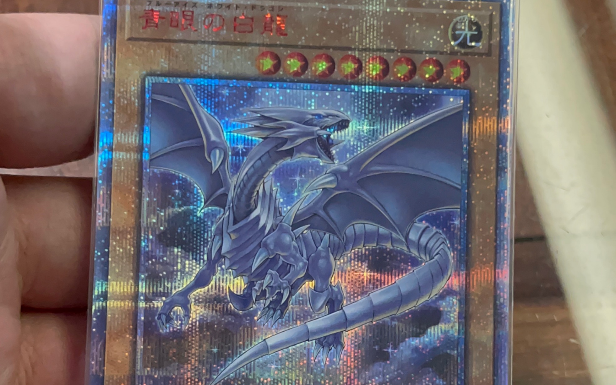 【游戏王】青眼白龙红碎20ser(异画)鉴赏_游戏王