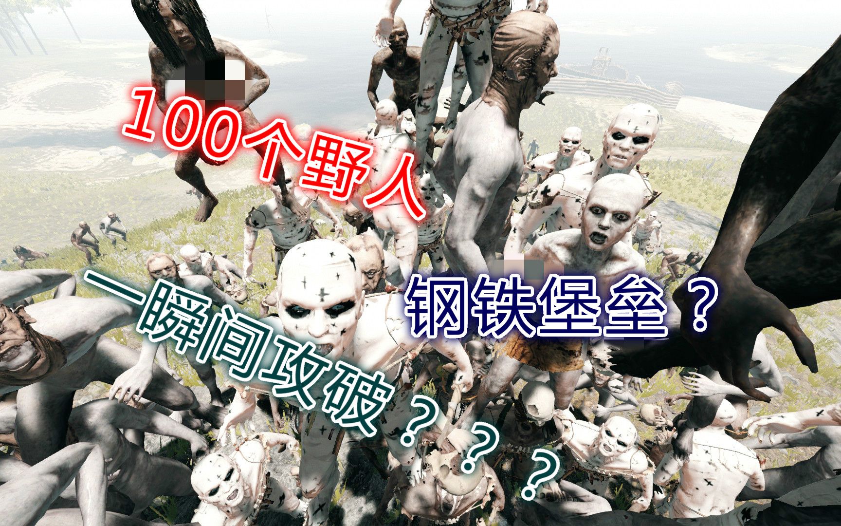 theforest森林游戏100个野人同时攻击你的房子