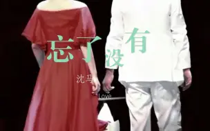 Download Video: 【沈马】我早就和你表白了 藏在我每一个看你的眼神里