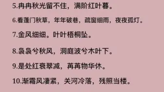 可以写进作文的关于秋的诗句