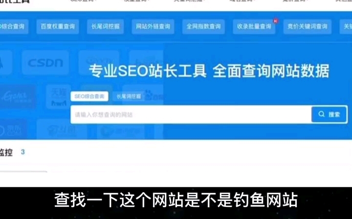 教你如何识别诈骗网站哔哩哔哩bilibili