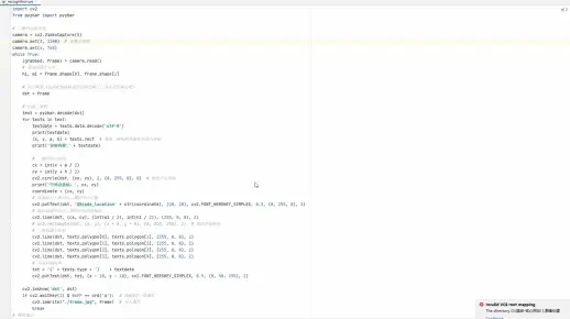 基于Python+OpenCV+Pyzbar实现二维码实时检测和定位