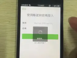 Download Video: 使用Facebook登陆老版本微信