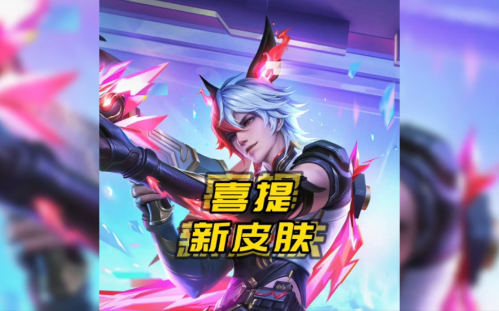 【王者荣耀】特工魅影终于可以休息了