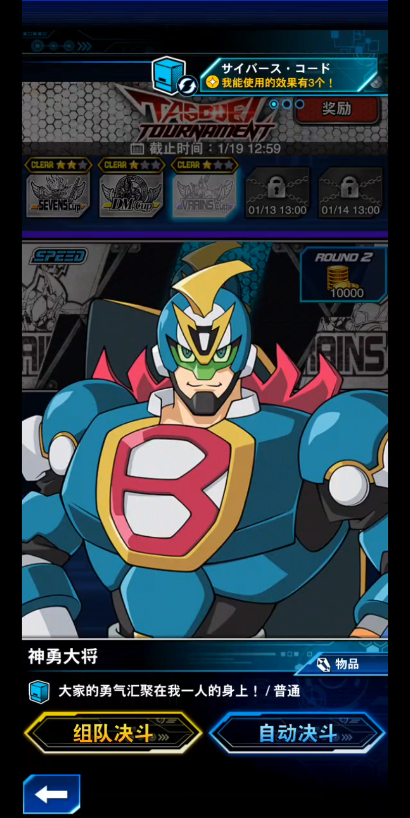 游戏王决斗链接 20240111组队赛 vrains组第2轮 藤木游作和鸿上了见vs