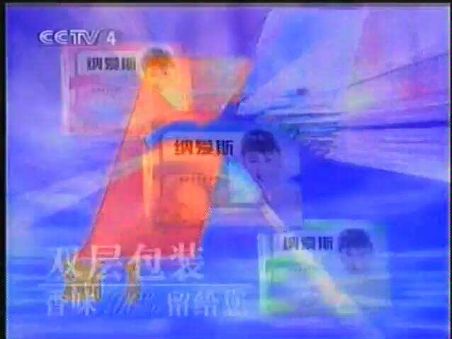 2001年实话实说片头 cctv4播出版哔哩哔哩bilibili