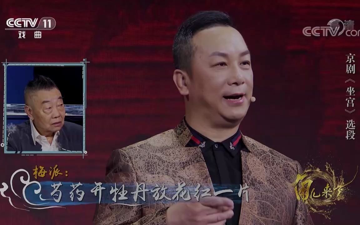 [图]他又来了！宋小川演唱京剧《坐宫》