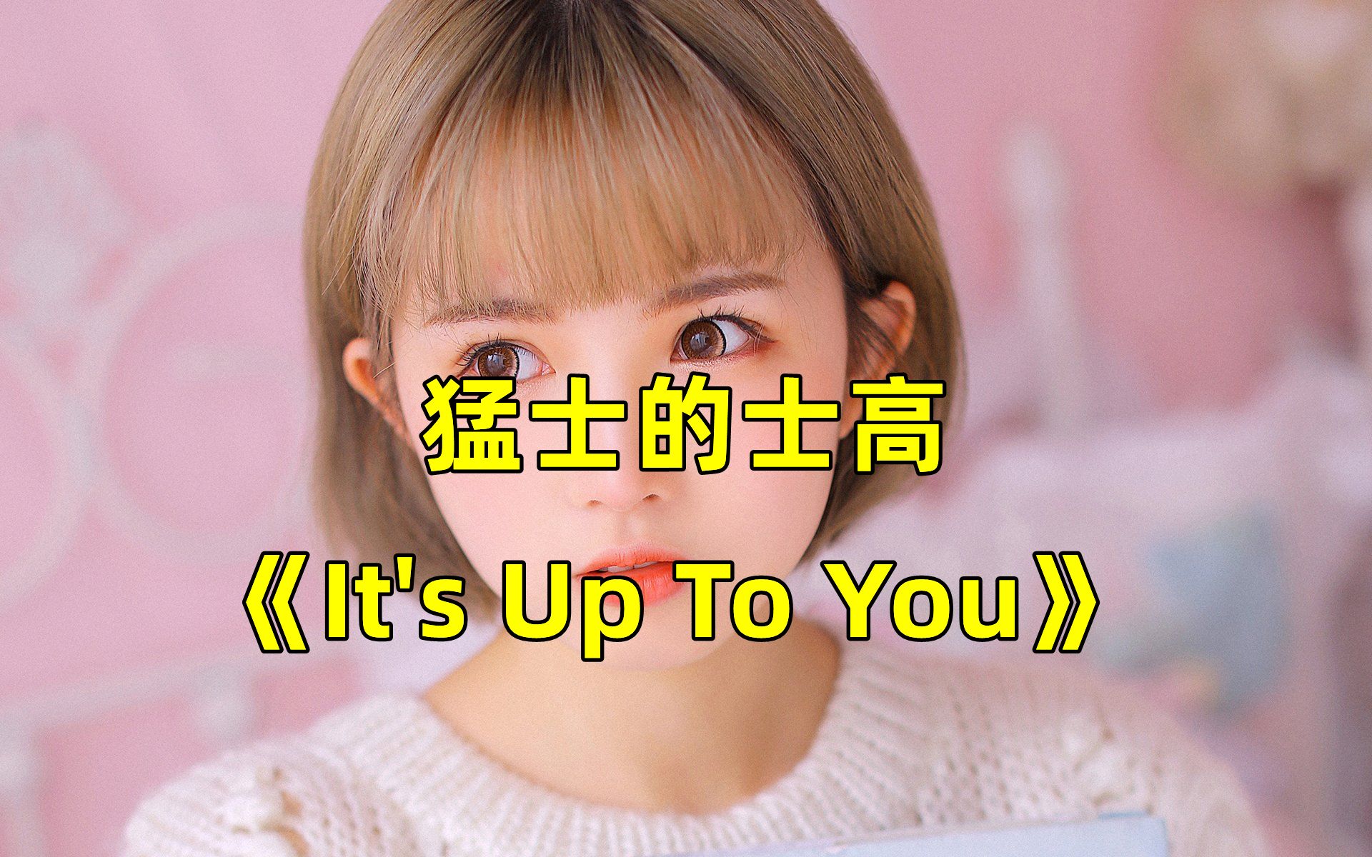 [图]风靡80年代的迪斯科舞曲《It's Up To You》，一起重温经典!