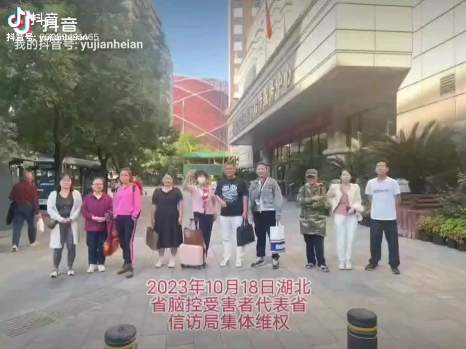 反脑控为人民服务!