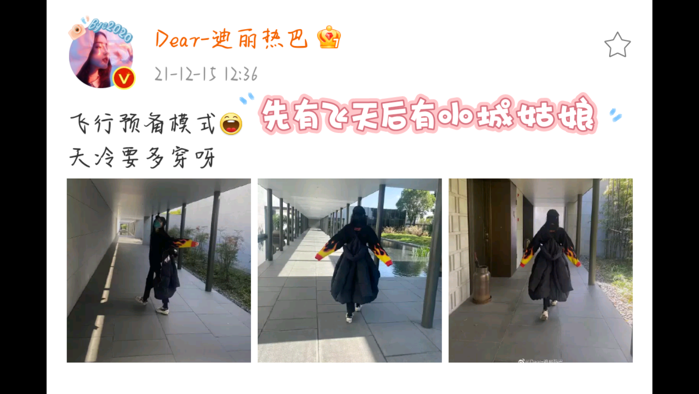 [图]【兴迪】先有飞天后有小城姑娘！