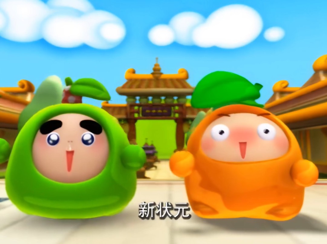 【14】上京赴考 下 果冻三剑客