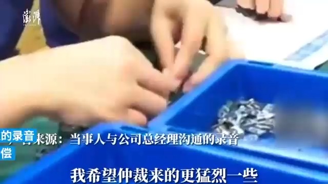 “花100万让你身败名裂,就想让法律整改我!”高管威胁被辞退员工,公司:免职哔哩哔哩bilibili