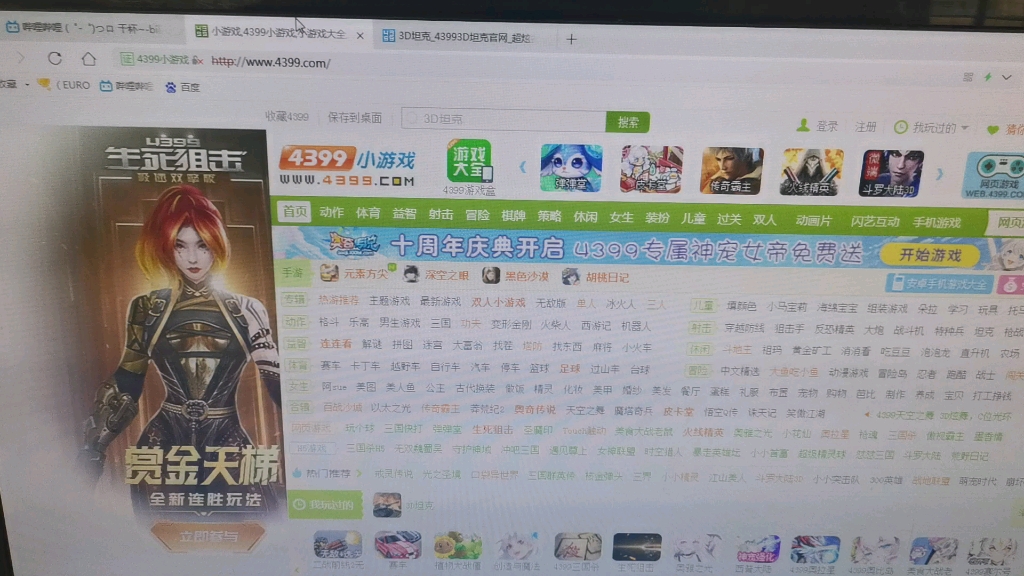 4399游戏账号开送.(先到先得)!