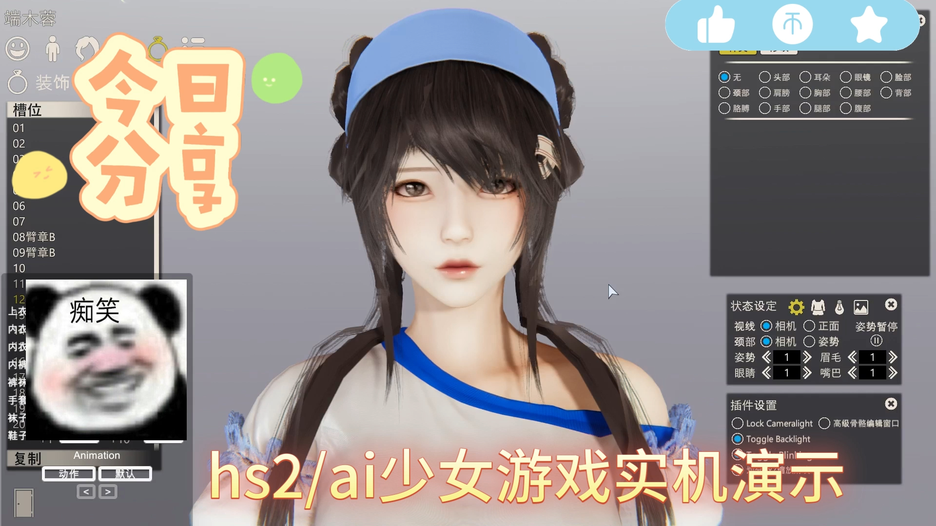i社五大游戏hs2 ai rg kks hc整合版,特典dlc齐全,全汉化,人物卡齐全