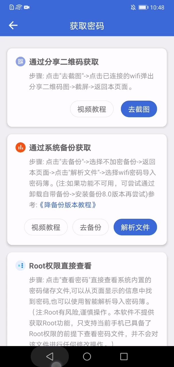 华为手机通过分享Wifi二维码快速获取Wifi密码教程哔哩哔哩bilibili