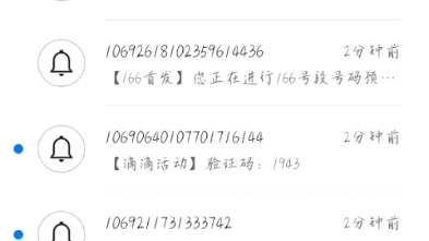 为啥突然给我发这么多验证码哔哩哔哩bilibili