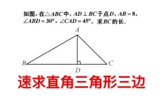 直角三角形边长面积公式 搜索结果 哔哩哔哩 Bilibili