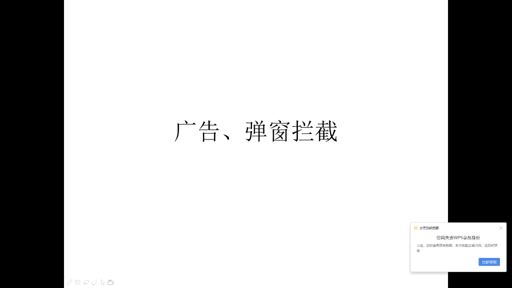 电脑有广告怎么办?如果拦截电脑广告哔哩哔哩bilibili