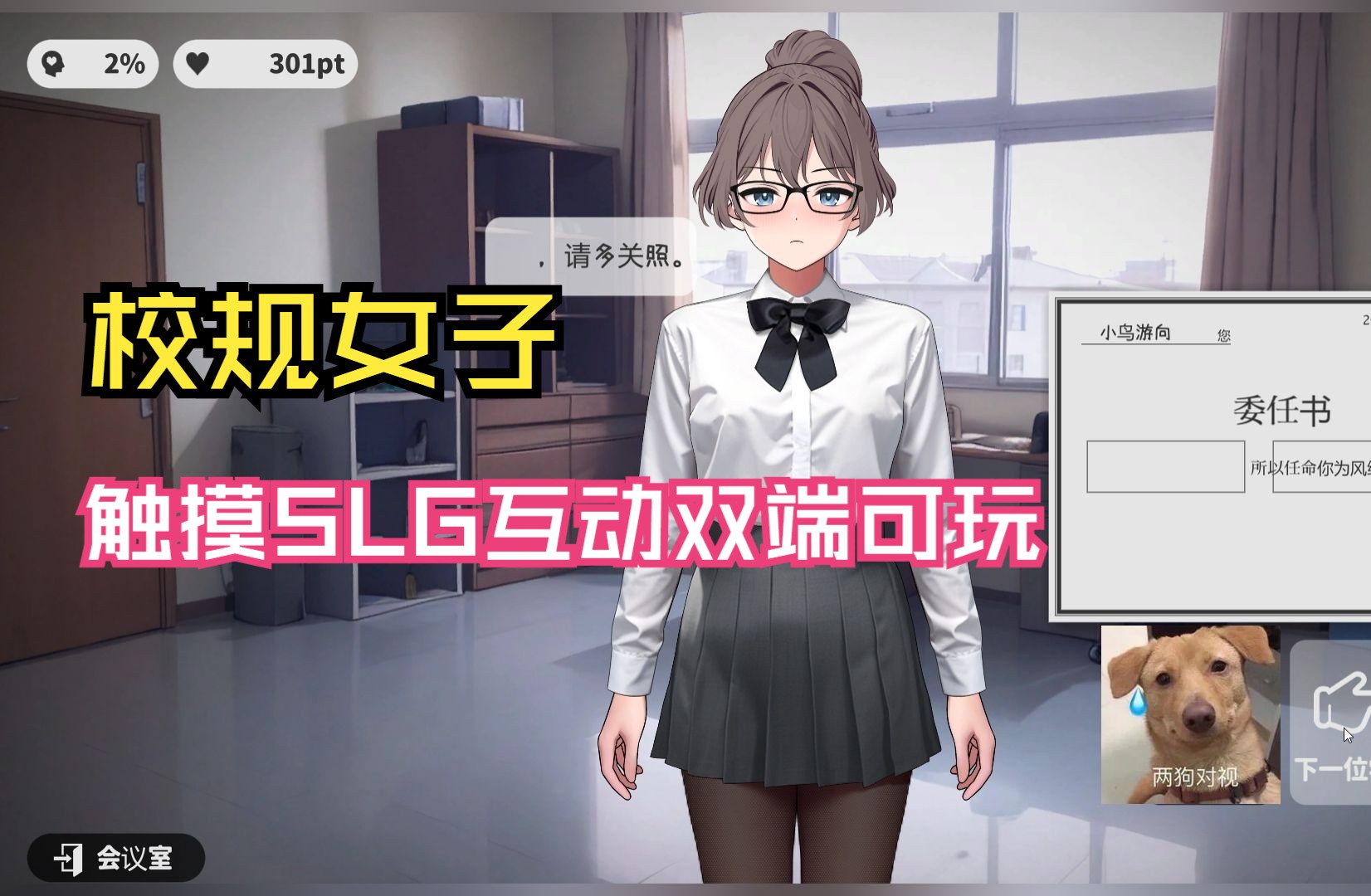 [图]【触摸SlG/互动神作/】校归女子 安卓+PC