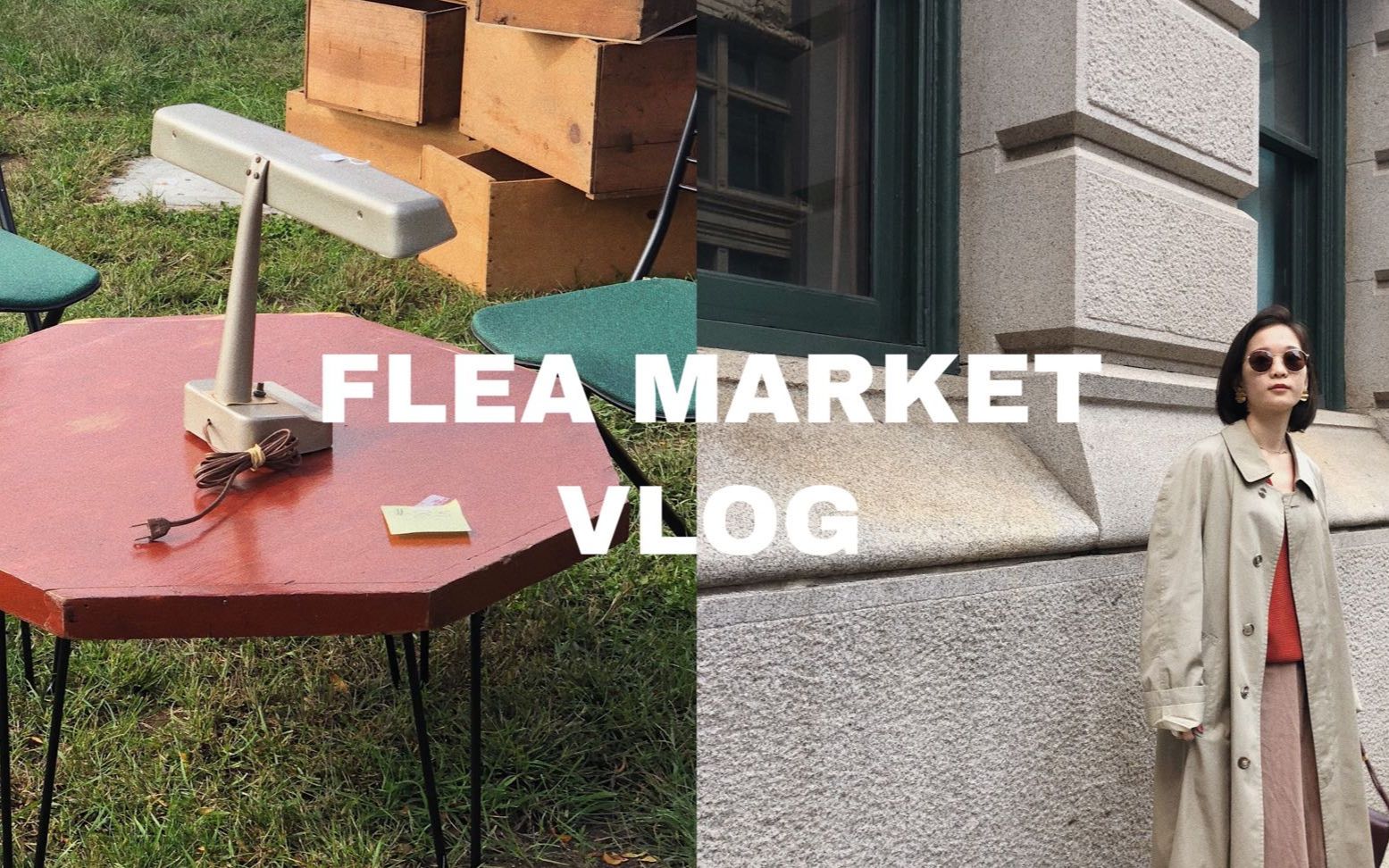 FLEA MARKET | 跳蚤市场 | VLOG哔哩哔哩bilibili