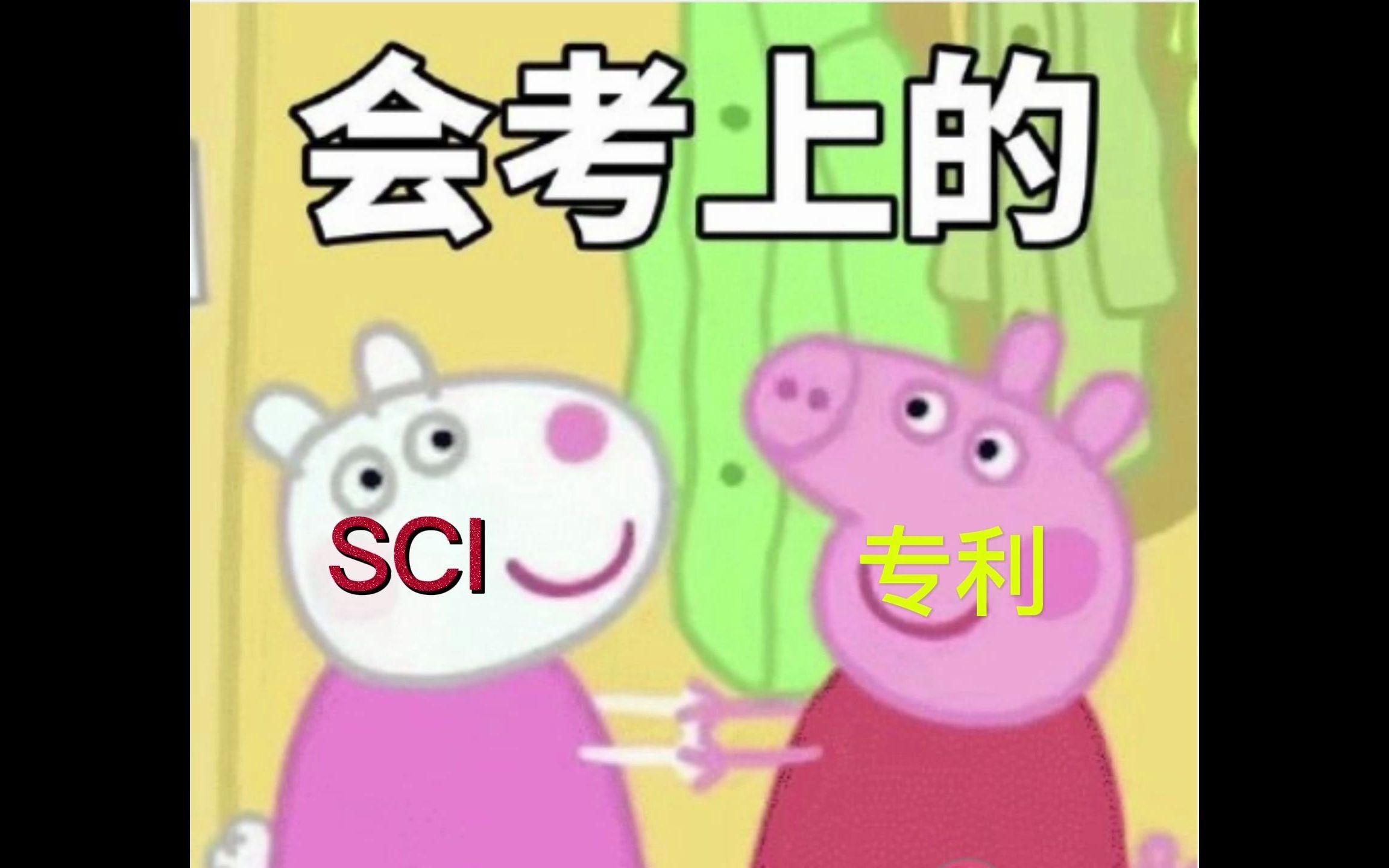 当卑微的医学仔还在努力复习时候,优秀的医学神已经拥有SCI、专利或竞赛准备保研和直博了哔哩哔哩bilibili