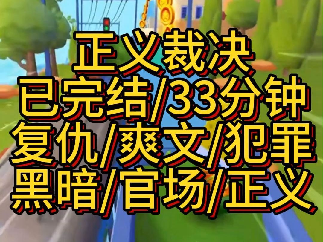 我在东南亚开了家执法公司,治理法律管不了的人哔哩哔哩bilibili