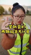 Télécharger la video: 工程人必会华测rtk计算两期间土方基础教学