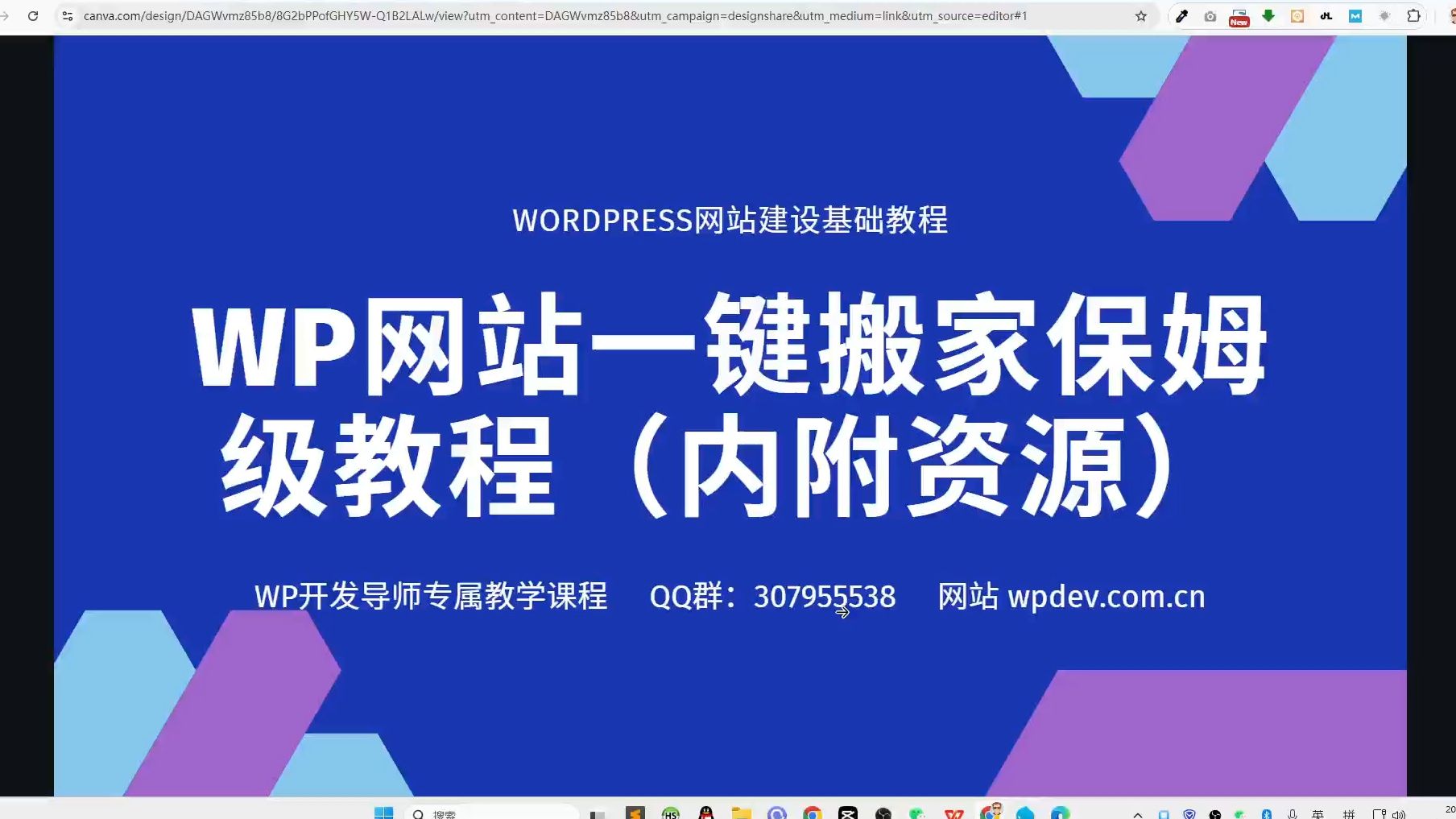 Wordpress网站如何一键搬家  WordPress网站建设教程哔哩哔哩bilibili