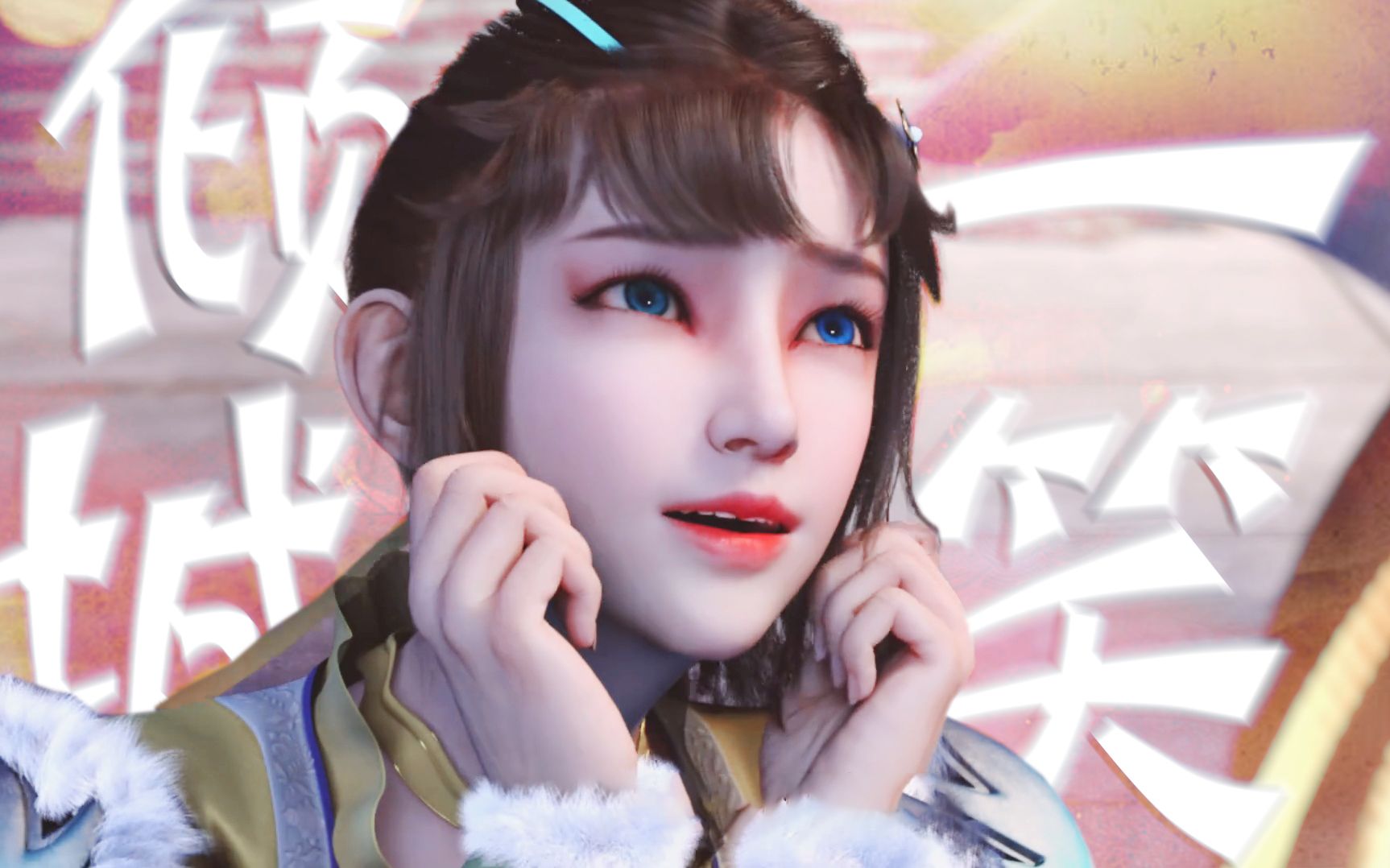 【少年歌行丨司空千落】雪月城的大小姐也太可爱了叭_哔哩哔哩_bili